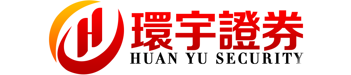 环宇证券_辽宁配资网_地方配资网_配资业务平台